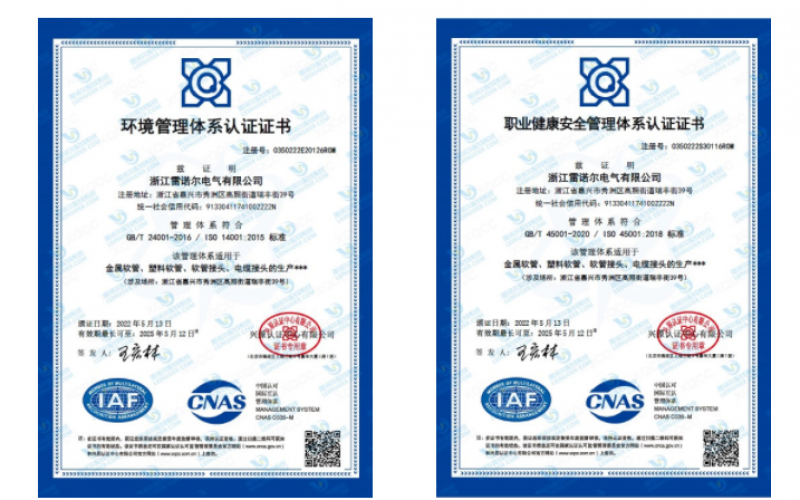 雷諾爾電氣順利通過ISO14001和ISO45001環(huán)境、安全管理體系認(rèn)證